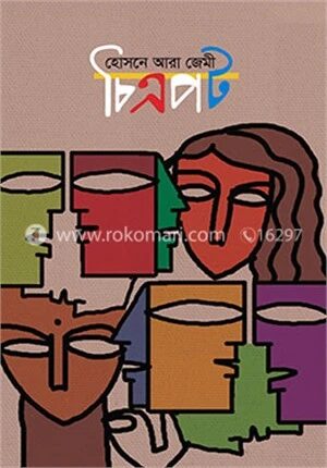 চিত্রপট