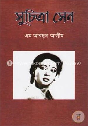 সুচিত্রা সেন