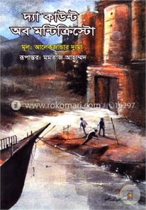 দ্যা কাউন্ট অব মন্টিক্রিস্টো