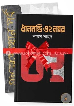 ধানমন্ডি ৩২ নম্বর