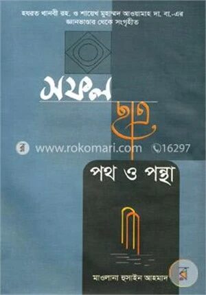 সফল ছাত্র