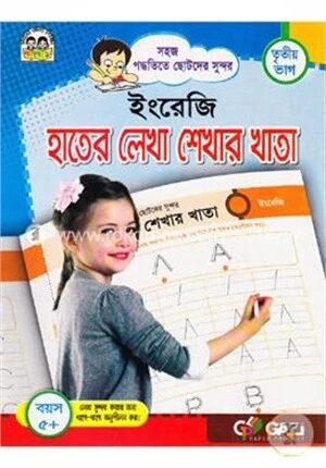 সহজ পদ্ধতিতে ছোটদের সুন্দর