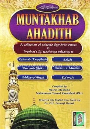 Muntakhab Ahadith