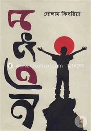অতিক্রম