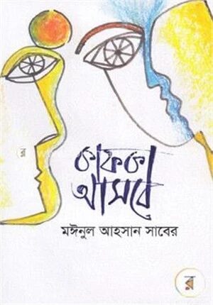 কাফকা আসবে