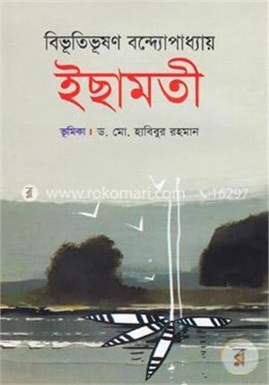ইছামতী