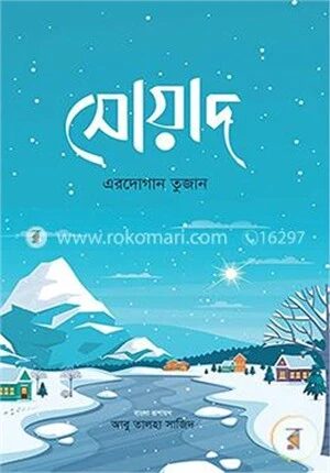 সোয়াদ