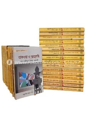 খুতুবাতে যুলফিকার ১