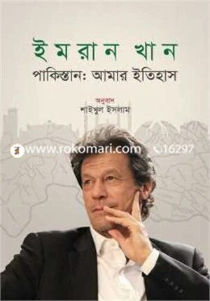 পাকিস্তান