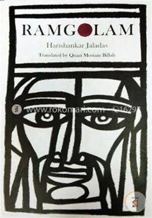 Ramgolam
