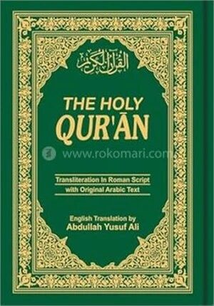 The Holy Qur'an