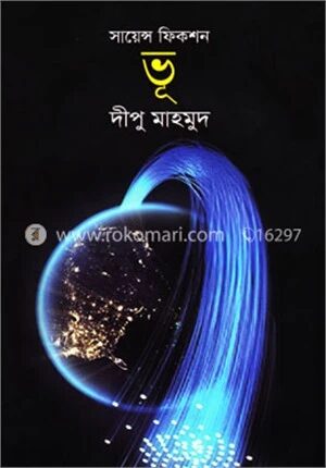 ভূ