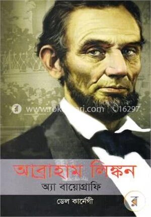 আব্রাহাম লিঙ্কন অ্যা বায়োগ্রাফি