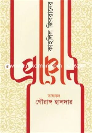 প্রজ্ঞান