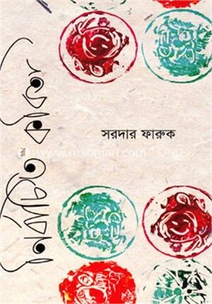 নির্বাচিত কবিতা