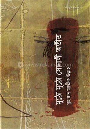 জীবন জাগার সিরিজ
