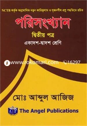 পরিসংখ্যান