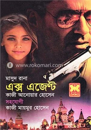 মাসুদ রানা ৪৬২