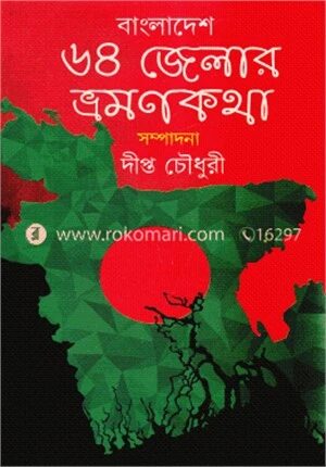 বাংলাদেশ