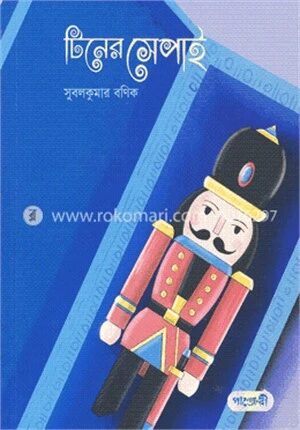 টিনের সেপাই