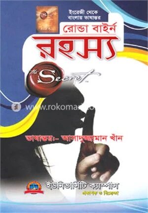 রহস্য