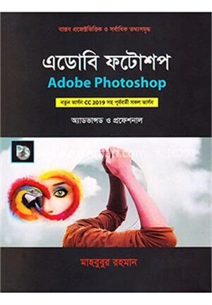 এডোবি ফটোশপ