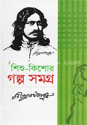 শিশু