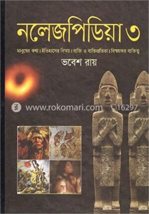 নলেজপিডিয়া
