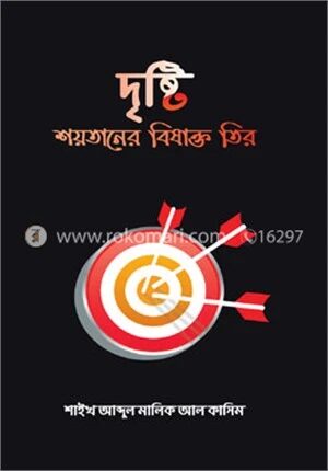 দৃষ্টি