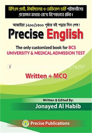 প্রিসাইজ ইংলিশ