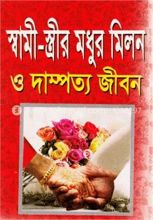 স্বামী
