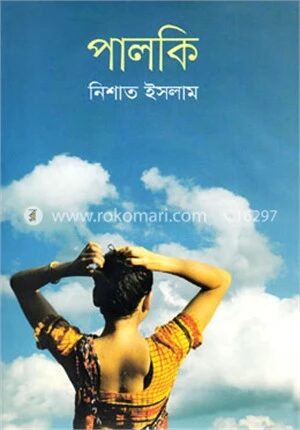 পালকি