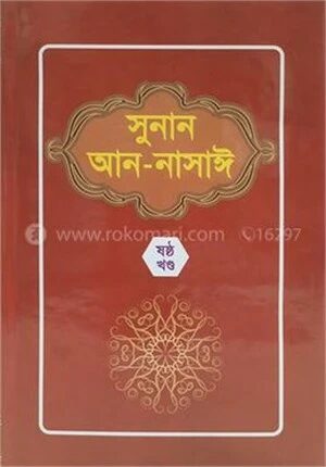 সুনান আন