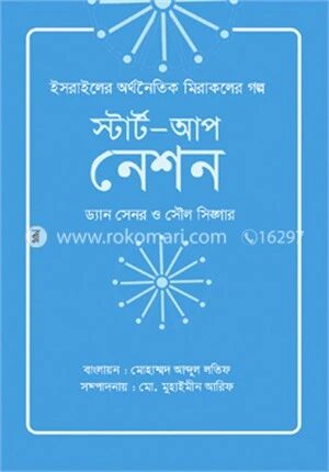 স্টার্ট