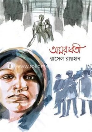 অমরাবতী