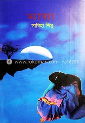 মায়া