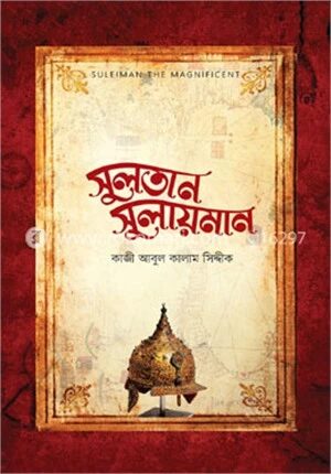 সুলতান সুলায়মান