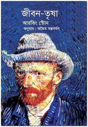 জীবন