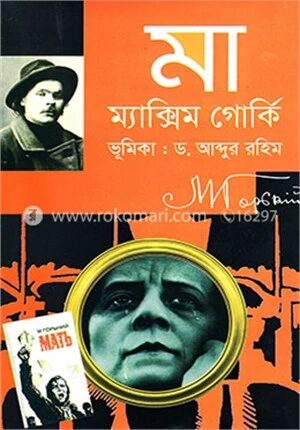 মা