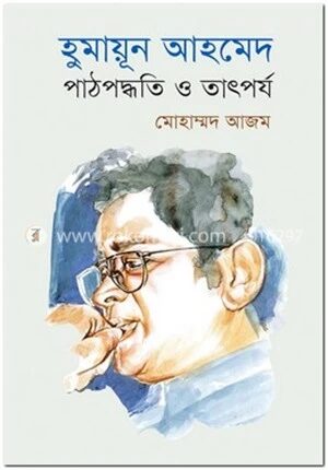 হুমায়ূন আহমেদ