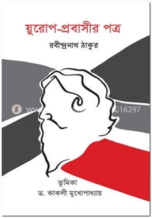 য়ুরোপ