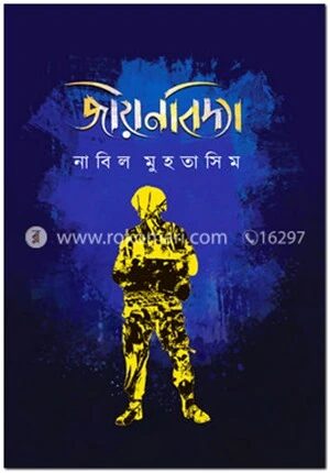 জীয়নবিদ্যা