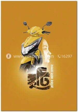 স্কুটি