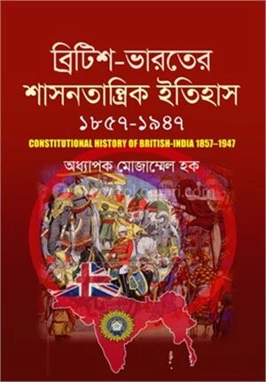 ব্রিটিশ