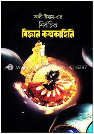 আলী ইমাম