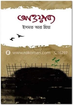 আওয়াজ
