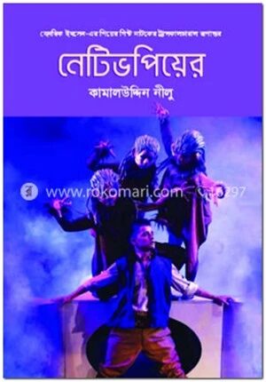 নেটিভপিয়ের