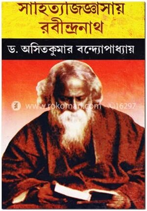 সাহিত্য