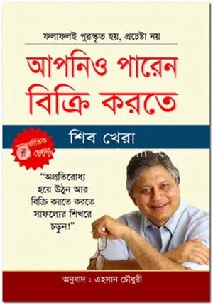 আপনিও পারেন বিক্রি করতে
