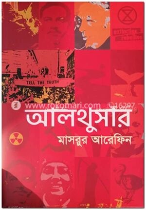 আলথুসার